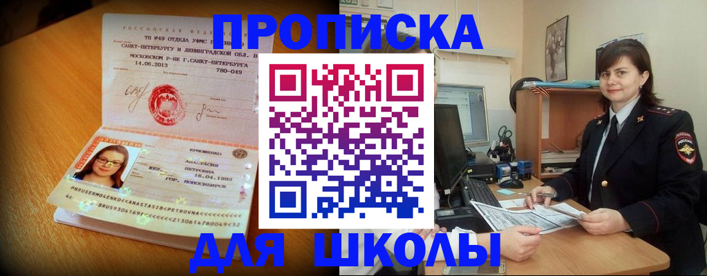 прописка в квартире в Приморском крае