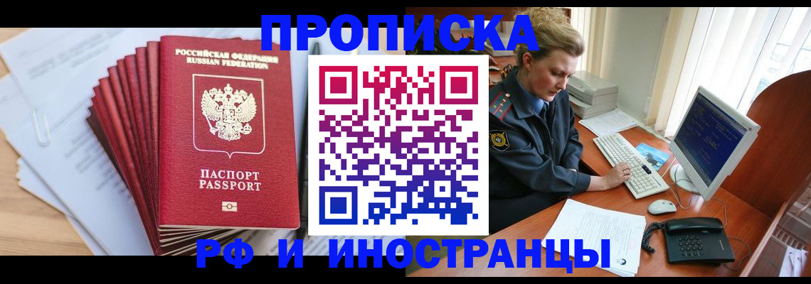 найти адрес прописки в Приморском крае