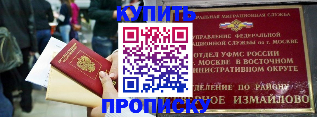 временная прописка в Приморском крае